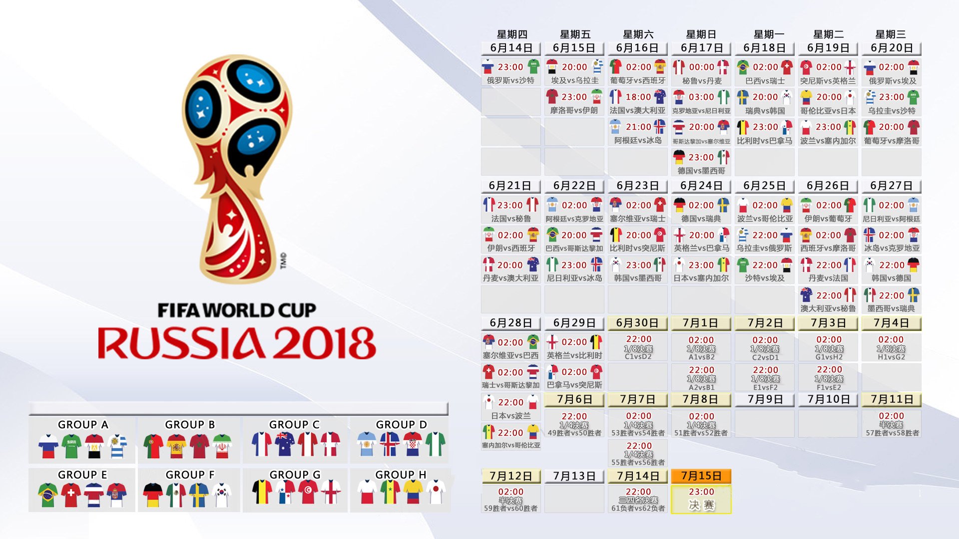 王者之心，2026世界杯A组，西班牙力克美国，萨卡星耀全场
